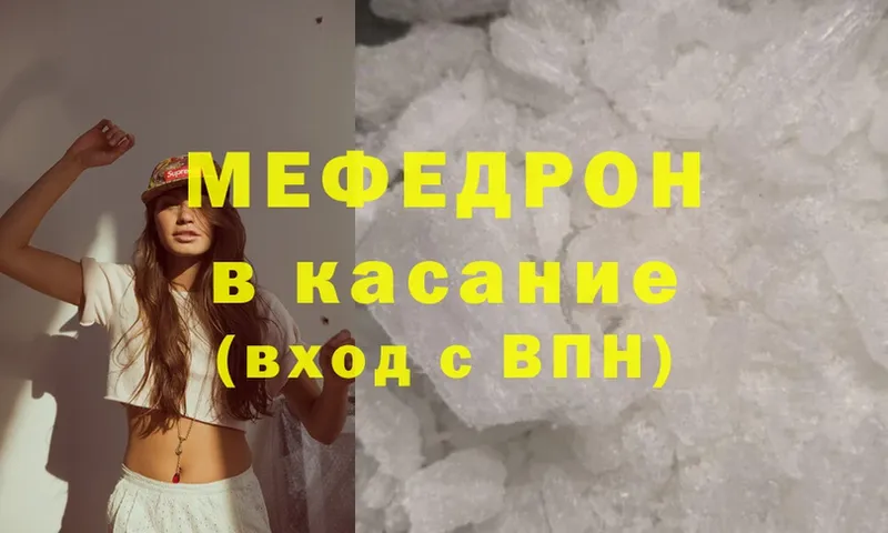 Меф mephedrone  Елизово 